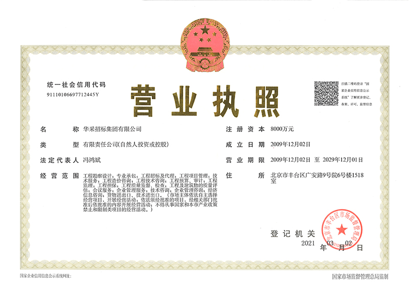 乐鱼直播官网_乐鱼(中国)官方营业执照