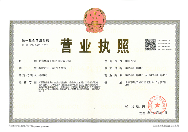 乐鱼直播官网_乐鱼(中国)官方工程监理公司营业执照