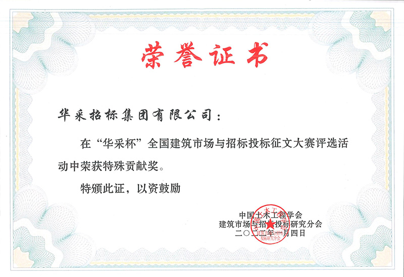 “乐鱼直播官网_乐鱼(中国)官方杯”征文大赛特殊贡献奖