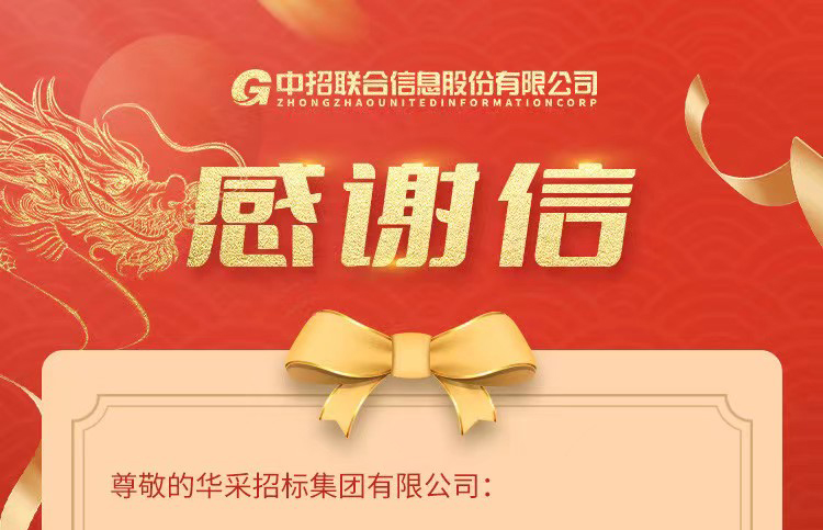 致乐鱼直播官网_乐鱼(中国)官方集团的感谢信